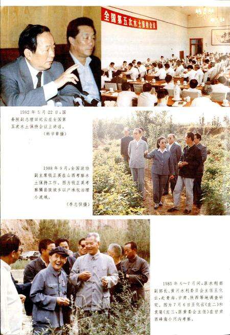 《黄河志卷八 黄河水土保持志》.pdf电子版_其他志预览图4