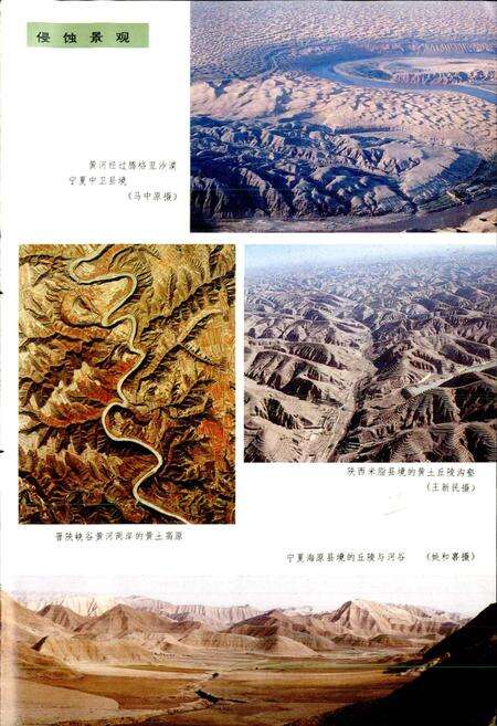 《黄河志卷八 黄河水土保持志》.pdf电子版_其他志预览图5