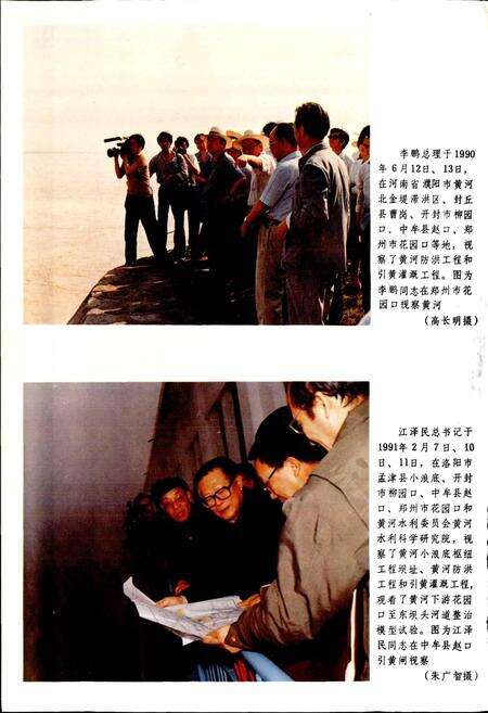 《黄河志卷七 黄河防洪志》.pdf电子版_其他志预览图4