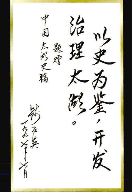 《中国太湖史上》.pdf电子版_其他志预览图2
