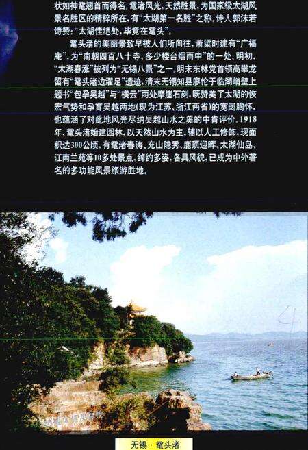 《中国太湖史上》.pdf电子版_其他志预览图5