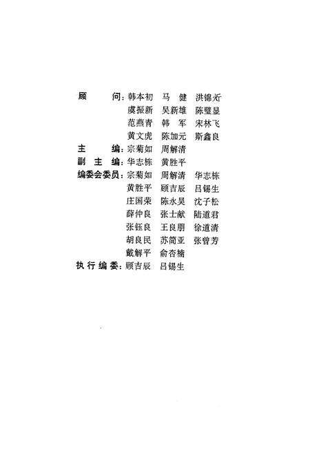 《中国太湖史下》.pdf电子版_其他志预览图2