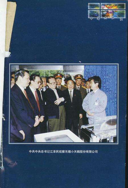 《中国太湖史下》.pdf电子版_其他志预览图3
