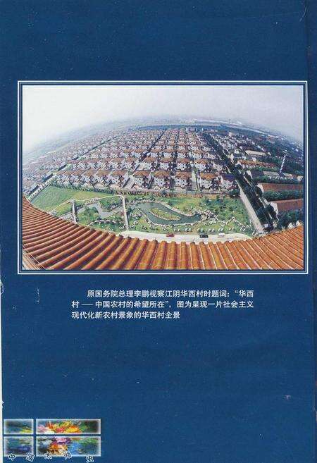 《中国太湖史下》.pdf电子版_其他志预览图4