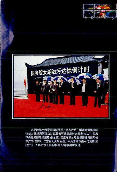 《中国太湖史下》.pdf电子版_其他志预览图5