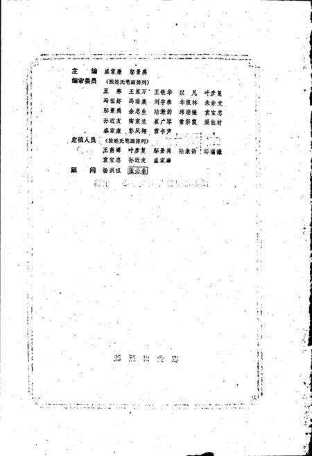 《中国甘薯品种志》.pdf电子版_其他志预览图2