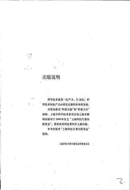 《中国茶树品种志》.pdf电子版_其他志预览图4