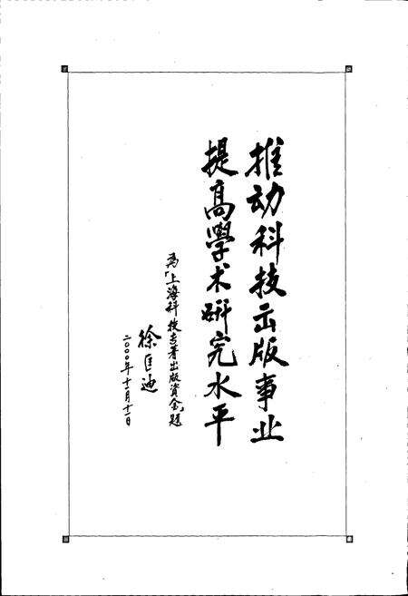 《中国茶树品种志》.pdf电子版_其他志预览图5