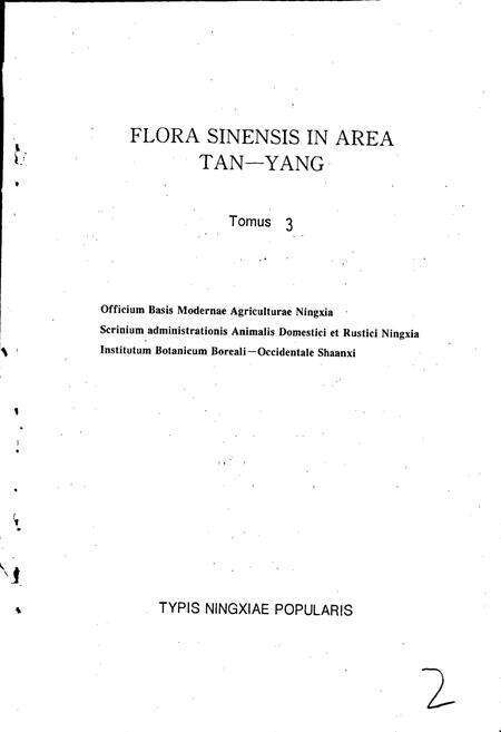 《中国滩羊区植物志 第三卷》.pdf电子版_其他志预览图2