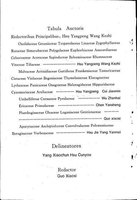 《中国滩羊区植物志 第三卷》.pdf电子版_其他志预览图4