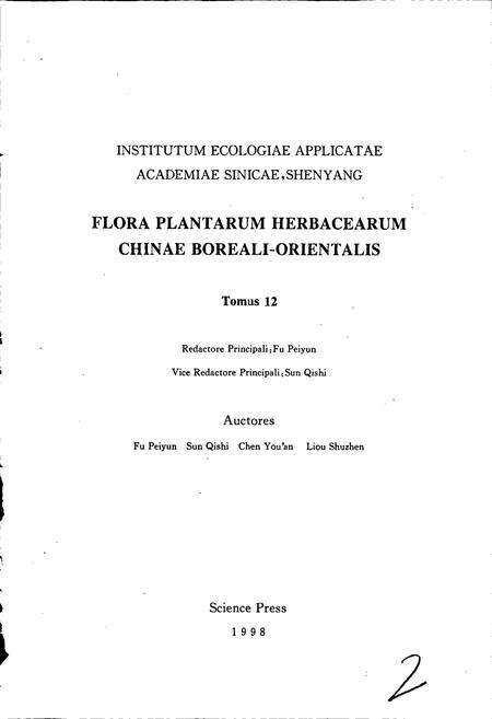 《东北草本植物志 第十二卷》.pdf电子版_其他志预览图4