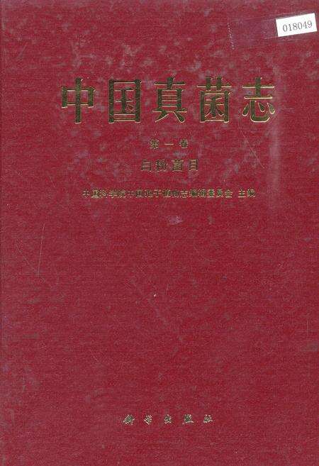 《中国真菌志 第一卷 白粉菌目》.pdf电子版_其他志缩略图
