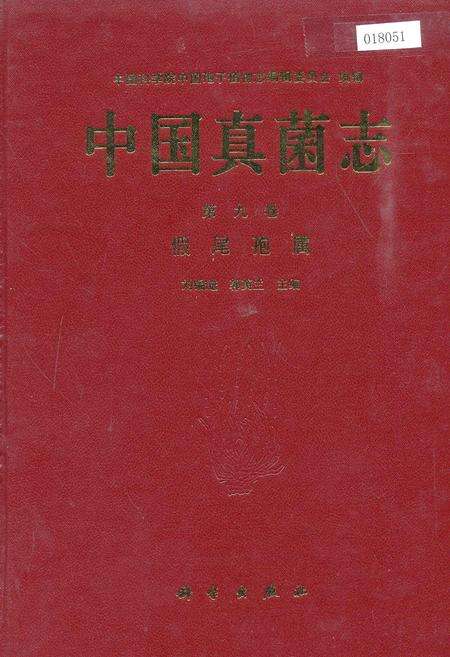 《中国真菌志 第九卷 假尾孢属》.pdf电子版_其他志缩略图