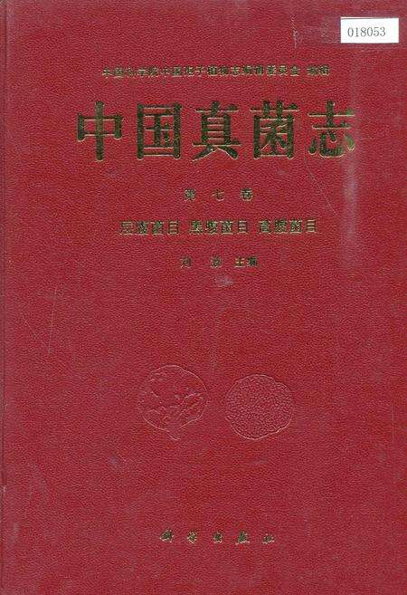 《中国真菌志 第九卷 层腹菌目 黑腹菌目 高腹菌目》.pdf电子版_其他志缩略图