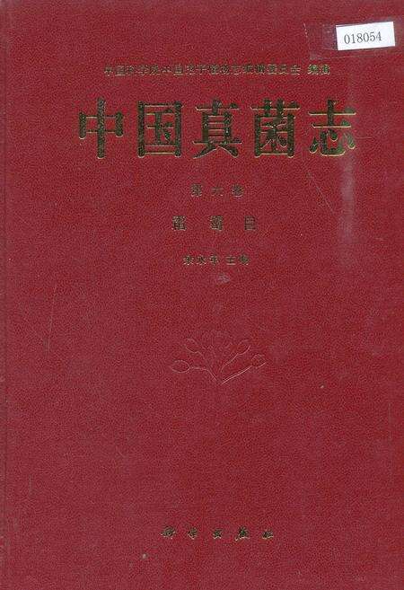 《中国真菌志 第六卷 霜霉目》.pdf电子版_其他志缩略图