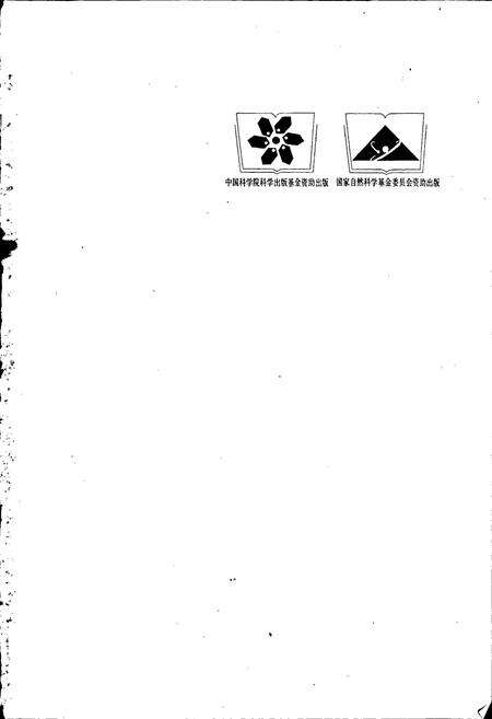 《中国真菌志 第五卷 曲霉属及其相关有性型》.pdf电子版_其他志预览图5