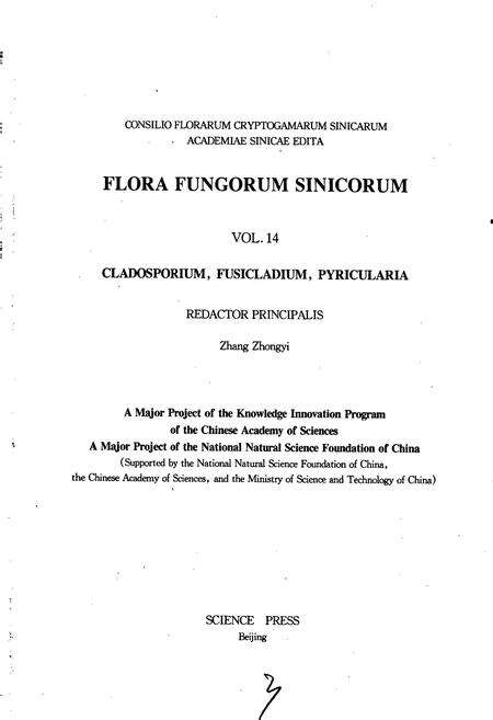 《中国真菌志 第十四卷 枝孢属 黑星孢属 梨孢属》.pdf电子版_其他志预览图2