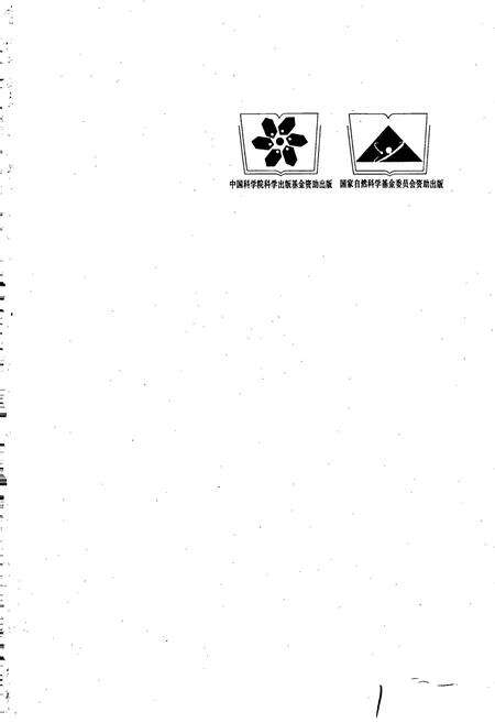 《中国真菌志 第十五卷 球壳孢目 茎点霉属 叶点霉属》.pdf电子版_其他志预览图2