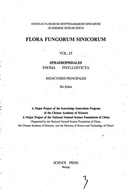 《中国真菌志 第十五卷 球壳孢目 茎点霉属 叶点霉属》.pdf电子版_其他志预览图5