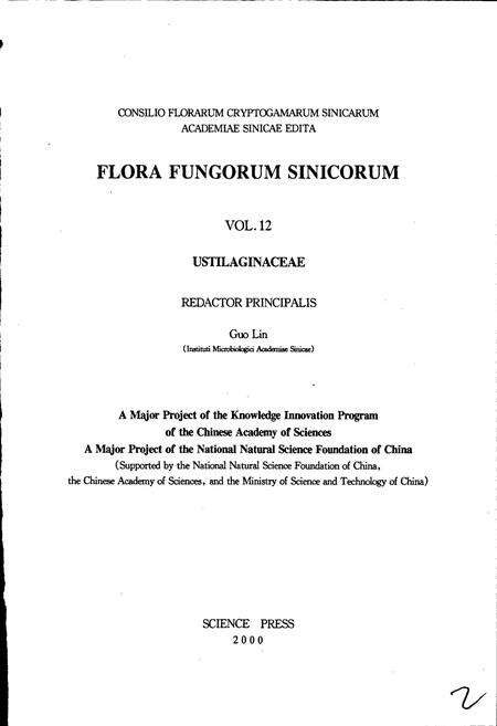 《中国真菌志 第十二卷 黑粉菌科》.pdf电子版_其他志预览图2