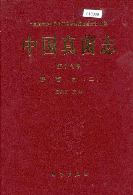 《中国真菌志 第十九卷 锈菌目(二)》.pdf电子版_其他志缩略图