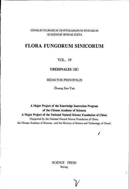 《中国真菌志 第十九卷 锈菌目(二)》.pdf电子版_其他志预览图2