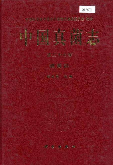 《中国真菌志 第二十七卷 鹅膏科》.pdf电子版_其他志缩略图