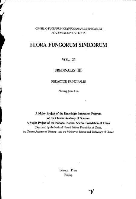 《中国真菌志 第二十五卷 锈菌目(三)》.pdf电子版_其他志预览图2