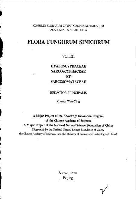 《中国真菌志 第二十一卷 晶杯菌科 肉杯菌科 肉盘菌科》.pdf电子版_其他志预览图4