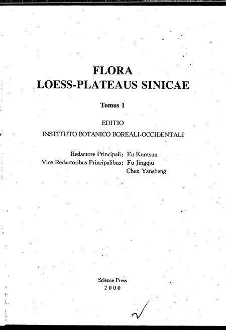 《黄土高原植物志第一卷》.pdf电子版_其他志预览图3