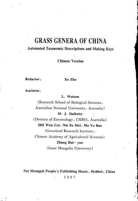 《中国禾草属志》.pdf电子版_其他志预览图3