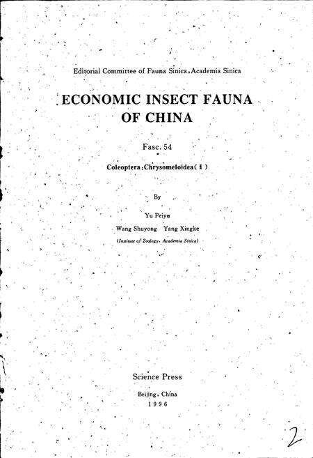《中国经济昆虫志 第五十四册 鞘翅目 叶甲总科(二)》.pdf电子版_其他志预览图2