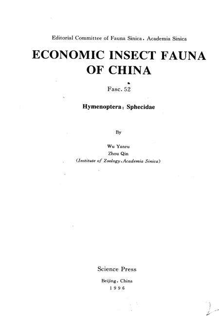 《中国经济昆虫志 第五十二册 膜翅目 泥蜂科》.pdf电子版_其他志预览图2