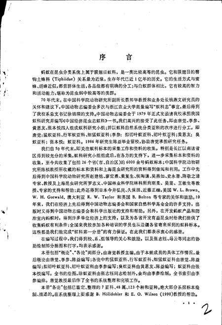 《中国经济昆虫志 第四十七册 膜翅目 蚁科(一)》.pdf电子版_其他志预览图5