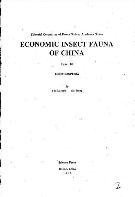 《中国经济昆虫志 第四十八册 蜉蝣目》.pdf电子版_其他志预览图2