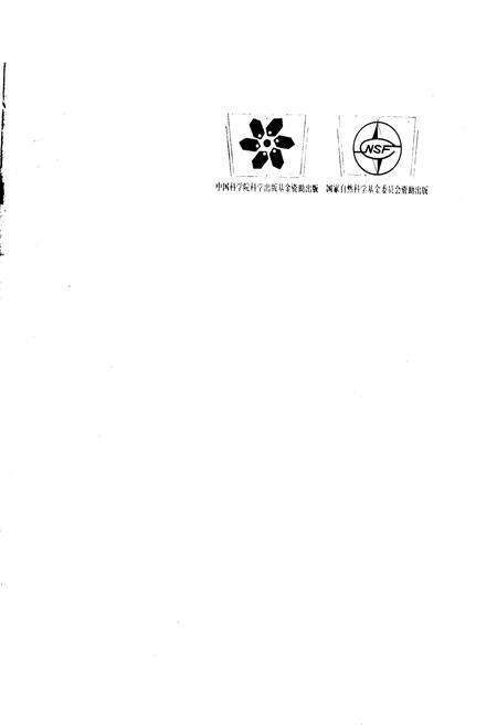 《中国经济昆虫志 第五十册 半翅目(二)》.pdf电子版_其他志预览图4