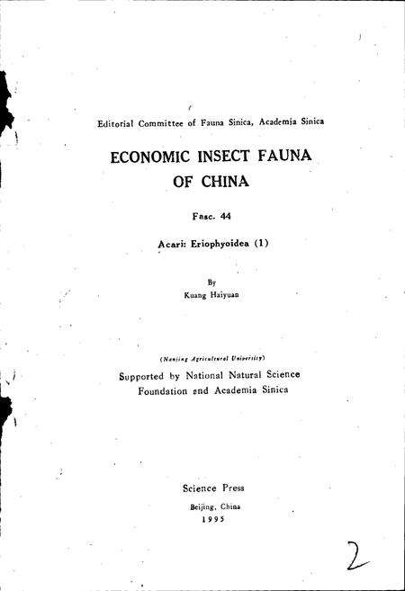 《中国经济昆虫志 第四十四册 蜱螨亚纲 瘿螨总科（一）》.pdf电子版_其他志预览图2