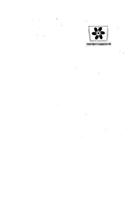 《中国经济昆虫志 第四十四册 蜱螨亚纲 瘿螨总科（一）》.pdf电子版_其他志预览图3