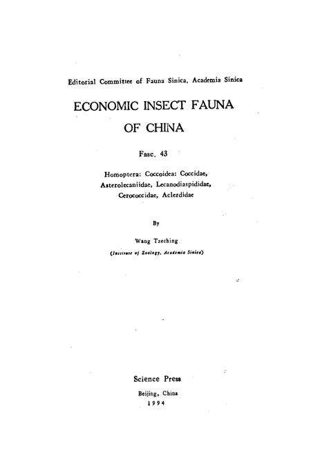 《中国经济昆虫志 第四十三册 蜡蚧科 链蚧科 同翅目：蚧总科 盘蚧科 壶蚧科 仁蚧科》.pdf电子版_其他志预览图2