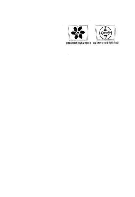 《中国经济昆虫志 第四十一册 膜翅目 金小蜂科（一）》.pdf电子版_其他志预览图4