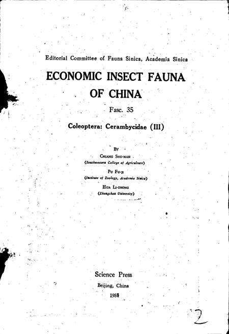 《中国经济昆虫志 第三十五册 鞘翅目 天牛科（三）》.pdf电子版_其他志预览图2