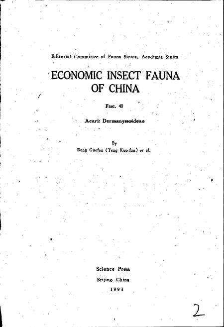 《中国经济昆虫志 第四十册 蜱螨亚纲 皮刺螨总科》.pdf电子版_其他志预览图5