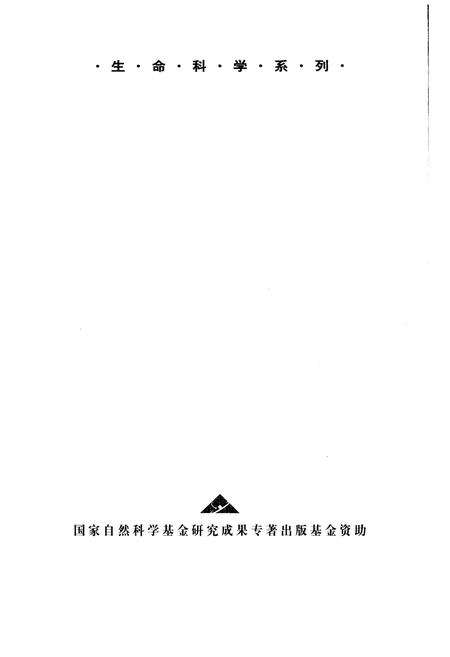 《中国介壳虫寄生蜂志》.pdf电子版_其他志预览图2