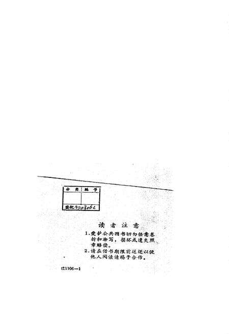 《中国经济动物志 淡水软体动物》.pdf电子版_其他志预览图4