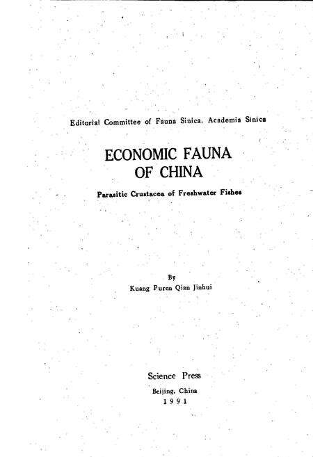 《中国经济昆虫志 淡水鱼类寄生甲壳动物》.pdf电子版_其他志预览图2