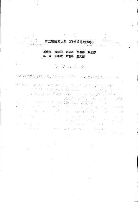 《中国果树病虫志 （第二版）》.pdf电子版_其他志预览图4
