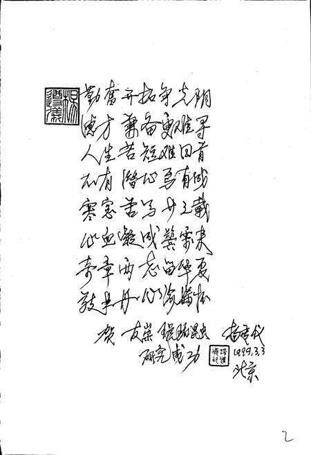 《中国琥珀昆虫志》.pdf电子版_其他志预览图3