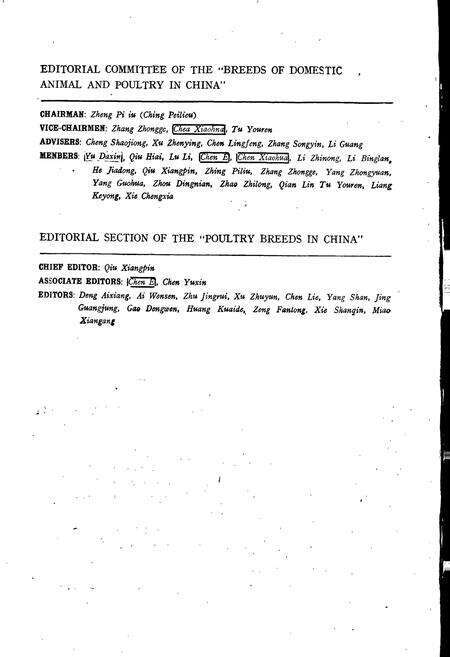 《中国家禽品种志》.pdf电子版_其他志预览图4