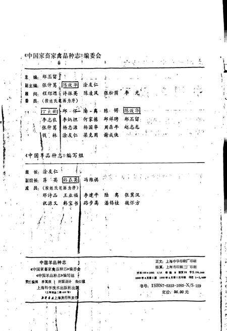 《中国羊品种志》.pdf电子版_其他志预览图3