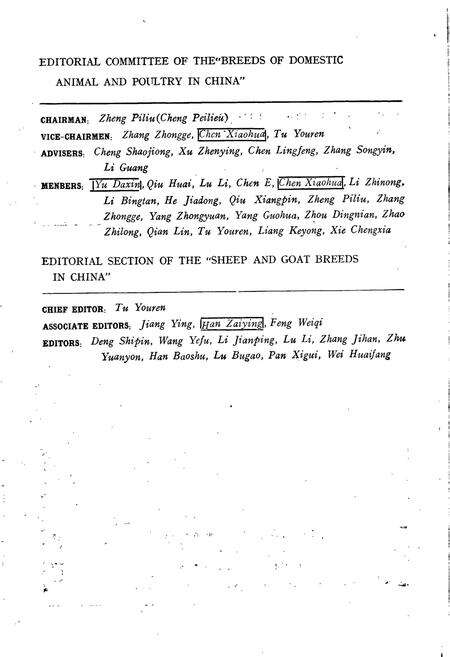 《中国羊品种志》.pdf电子版_其他志预览图4